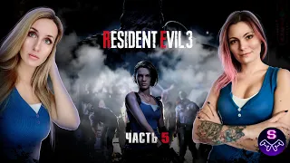 Resident Evil 3 REMAKE - ПОДЗЕМНАЯ ЛАБОРАТОРИЯ АМБРЕЛЛА - ФИНАЛ - Прохождение - ЧАСТЬ 5