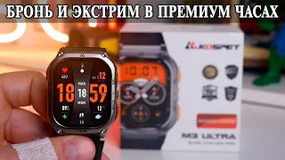 Kospet M3 Ultra Премиум на грани безграничности