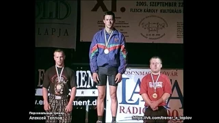 Андрей Гук. Чемпионат Европы 2005 в жиме штанги лежа
