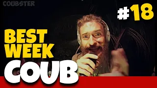 BEST WEEK COUB #18 | ЛУЧШИЕ ПРИКОЛЫ | BEST COUB | CUBE | КУБ | ЛУЧШИЕ COUB | ПРИКОЛЫ МАРТА 2020