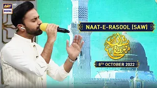 Dil Mai Chahat-e-Rasool - Naat by Waseem Badami - Shan-e-Mustafa 2022