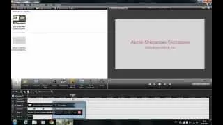 Добавляем титры к фото - ролику в Camtasia.mp4