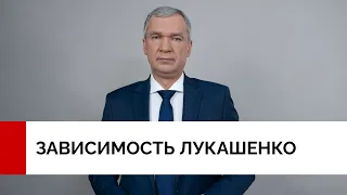 Путин расторгнет "контракт" с Лукашенко?