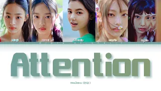 NewJeans(뉴진스) ‘ Attention ‘ (Color Coded Lyrics Han_Rom_Eng)