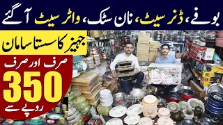 imported Dinner set Wholesale market | Bofy set | water set | imported Crockery wholesale market