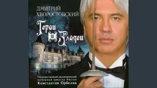 Abendstern [Ария Вольфрама из оперы Вагнера Р. "Тангейзер"]