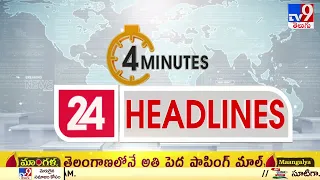 4 Minutes 24 Headlines |6AM  | 18  September 2022 - TV9