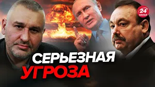 🔴 ФЕЙГИН & ГУДКОВ | Путин готов применить ядерное оружие? / Кто остановит войну?