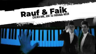 Rauf & Faik - Скажи мне, как ты любишь меня 🔹 Piano cover / НОТЫ