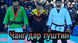 Чанг дар гуштини н. Темурмалик, (Борьба в борцовском поединке) 26.02.2022 Шариф ва Абубакр