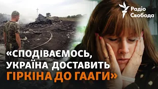 Вирок MH17: що кажуть родичі загиблих