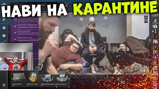 CEH9 СМОТРИТ: NAVI CSGO "С чем Связаны Неудачи в Онлайне? NAVI VLOG во Время Карантина"