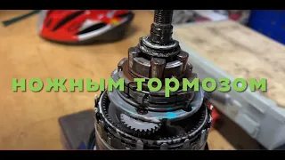 Shimano nexus 8 и Shimano nexus 7, металлический писк при движении, проблемы с ножным тормозом