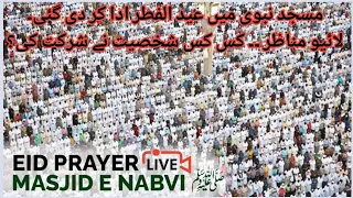 Live: Eid Ul Fitr Prayer at Masjid e Nabvi : Madina Sharif