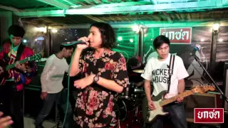 somkiat - ทนไว้ (SWEETLESS) live in Yoksod [ยกซด บางแสน]