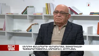 Բաց հարթակ. Մեղրիի ճանապարհի վերաբերյալ Զախարովայի հայտարարությունն ագրեսիա է. Շիրինյան