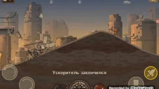 Earn to die 2 Прохождение . Я СДЕЛАЛ БАГИ  WTF?