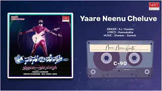 Yaare Neenu Cheluve | Naanu Nanna Hendthi | V. Ravichandran, Urvashi | Kannada Movie Song| MRT Music