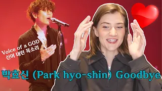 Park hyo-shin 'Goodbye' Reaction! 박효신 'Goodbye (굿바이)' 리액션! 노래를 너무 쉽게 부른다고 감탄하는 외국인 반응!