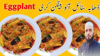 Aloo Baingan Curry | Potato Brinjal Recipe | Aloo Baingan Recipe in Hindi Urdu By Cooking With Fiaz