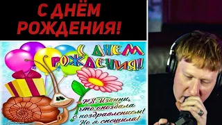 DK ПОЁТ КАРАОКЕ "Чай Вдвоем - День рождения"  НАРЕЗКИ СО СТРИМОВ ДК