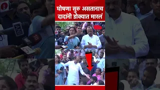 कार्यकर्त्याच्या घोषणा सुरु होत्या, अजित पवारांनी डोक्यात मारलं | Mumbai | #Short | Ajit Pawar