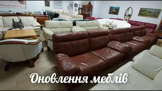 Оновлення диванів в магазині на Лісній.  Меблі б.в з Європи