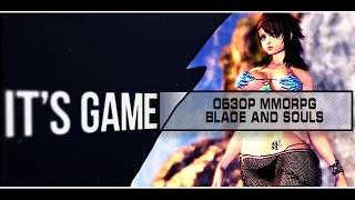 Обзор MMORPG Blade and Souls.