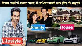 RajKumar Rao Biography, Lifestyle, Income, Age, Family, Wife, House || राजकुमार राव की जीवनी