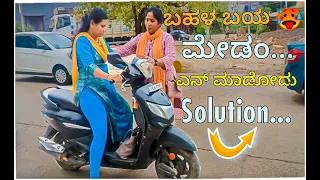 ಸ್ಕೂಟರ್ ಓಡಿಸಲು ಬಹಳ ಬಯ 🥵 ಎನ್ ಮಾಡೋದು? | how to ride scooty bikes | two wheeler training