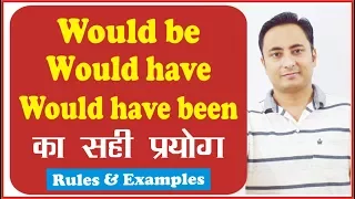 Use of Would be, Would Have, Would have been (Modal Verbs) - Learn English Grammar in Hindi