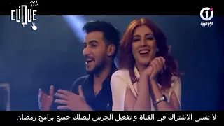 حسين بن حاج و سهيلة بن لشهب و مجموعة الحان و شباب في اغنية لنعيش في سلام