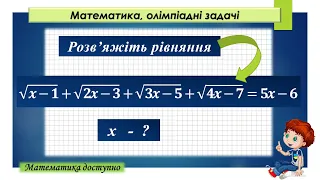 Маленька математична проблема, яку дуже красиво можна вирішити. Як? Дивись у відео