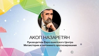 [ОтУС] Зимняя школа 2015 - Акоп Назаретян