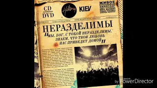 Hillsong Kiev Youth - Бог Ты дал