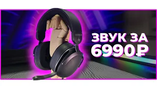 🎧 МОНИТОРНЫЙ ЗВУК за 6990! Игровые наушники Lunacy Night обзор