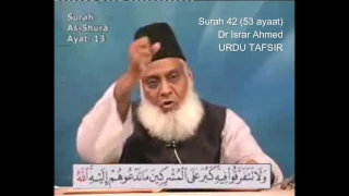 42 Surah Shura Dr Israr Ahmed Urdu