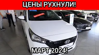 МОСКВИЧ обрушил авторынок России! Новые ХЕНДАЙ и КИА поехали к дилерам! Раскрыты цены на СОЛЯРИС!