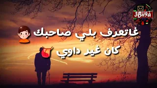 فيديوهات ستاتي واتساب رإيع