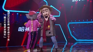 魔性BGM来袭 根本停不下来 | 蒙面唱将猜猜猜S3 Masked Singer 2018 HD