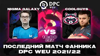 🔴Nigma Galaxy vs Coolguys — DPC WEU Division I Winter Tour