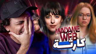 خمس مشاكل فادحة في فيلم مدام ويب - Madame Web 2024