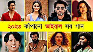 ২০২৩ এর সবচেয়ে বিখ্যাত ভাইরাল গানগুলি ? Thumak | BTS | Animal | Chaleya | Kavaalaa | Arijit Singh