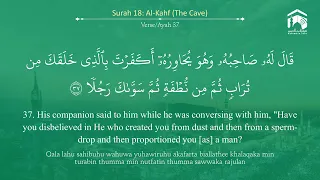 quran 18 surah al kahf سورة الكهف sheikh bandar baleelah with english translation givefastlink