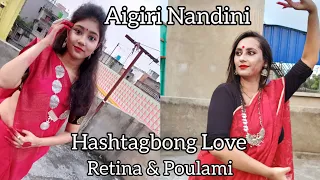 Aigiri Nandini || Dance Cover by Retina & Poulami || Hashtagbong Love||