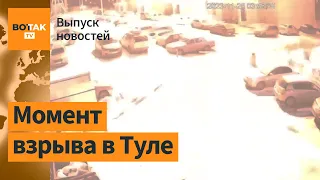 Атака дронов в пяти областях РФ / Выпуск новостей