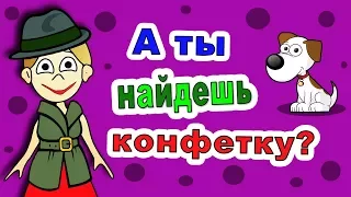 Тесты на внимательность 🤭 Найди ВОРИШКУ ! Тесты бабушки Шошо