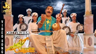 Mrityunjayam Pol Video Song - Uttama Villain | Kamal Haasan | Pooja Kumar | Ghibran | J4 Music