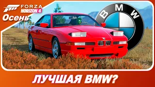 Forza Horizon 4 - ЦАРЬ - БМВ!? / BMW 850CSI / Новое авто!