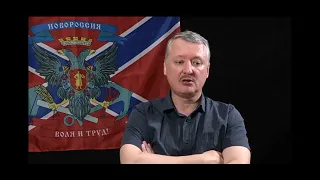 Лутше сесть в тюрьму, Гиркин о мобиках